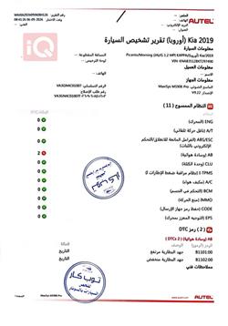 كيا بيكانتو